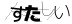CAPTCHA